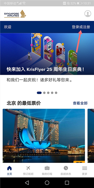 怎么注册会员配图1