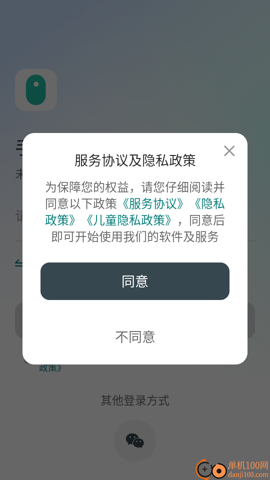 硅基动感健康软件