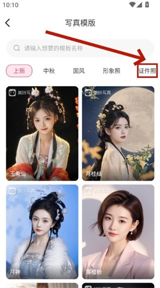 美咔写真app