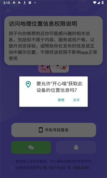 开心喵 v1.0.0安卓版下载