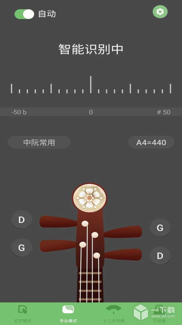 智能阮咸调音器 v4.1最新版下载