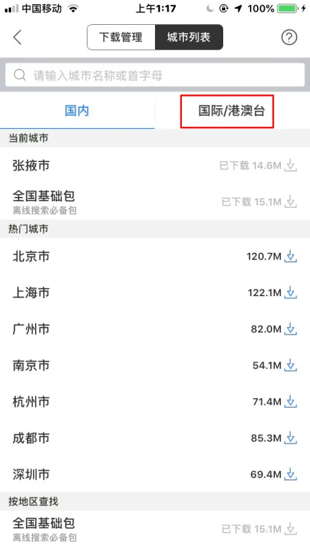 使用方法3