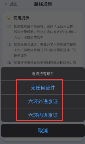 躲猫猫外地车在京导航app下载