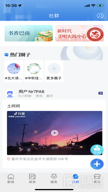 看巴南 v5.1.8