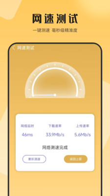 手机优化清除缓存app v2.0