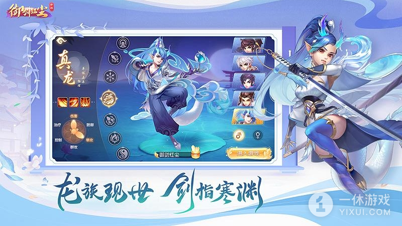 御剑红尘截图3