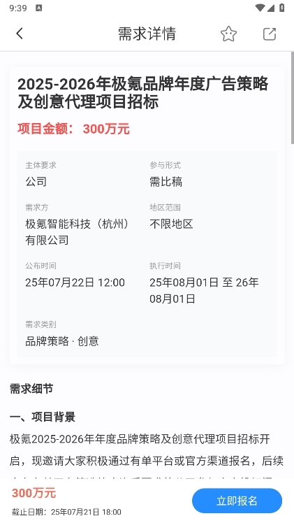 有单iBrief截图7