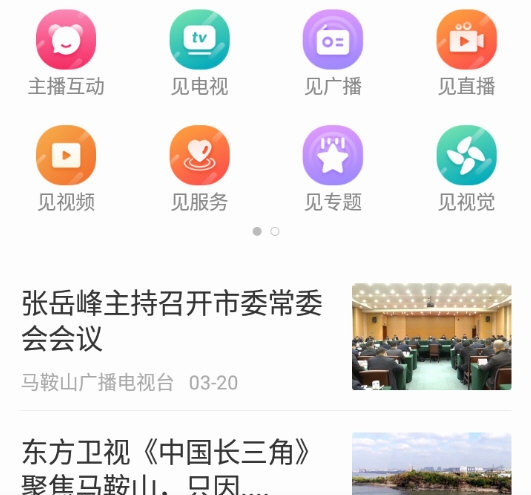 软件功能配图1