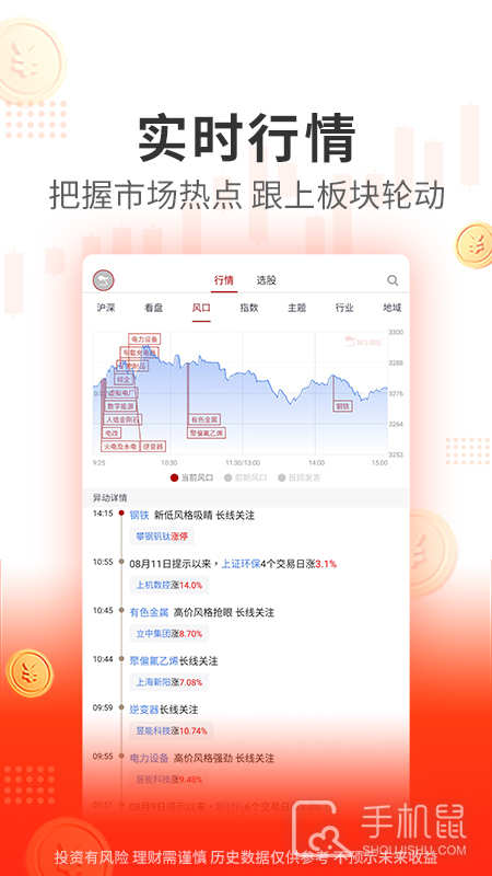 阿牛智投 v6.9.61