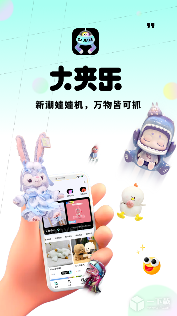 大夾樂(lè)截圖1
