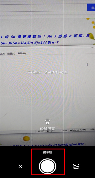 百度作业帮app