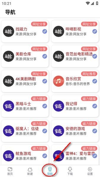 新闪存云9