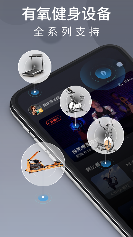 莫比健身app v4.4.14