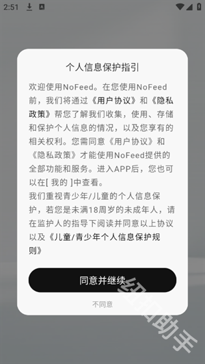 Nofeed