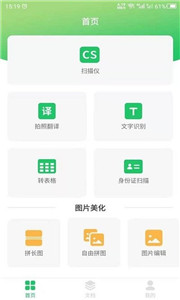 文件扫描助手