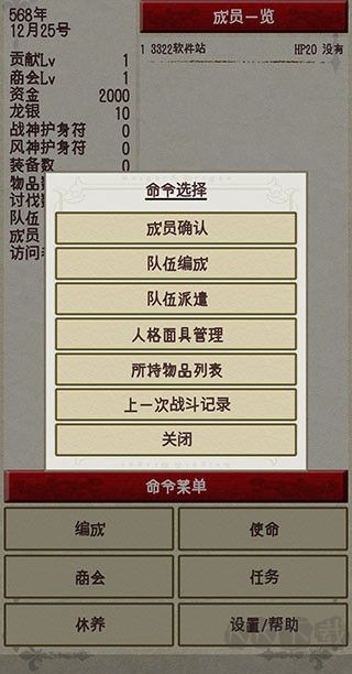 骑士与龙2最新版 v1.1.3安卓版 