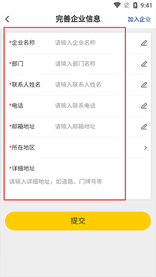 米思米闪购商城9