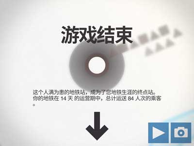 模拟地铁官方正版