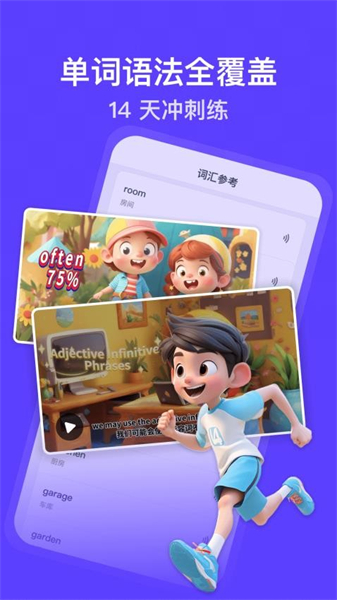 口语精灵app