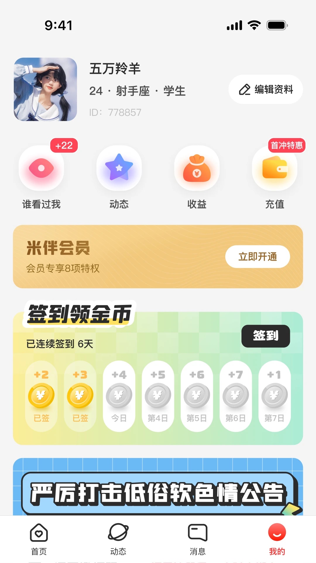 米伴软件 v1.0.0.0