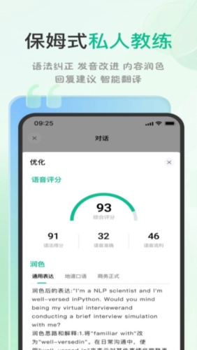 可栗口语