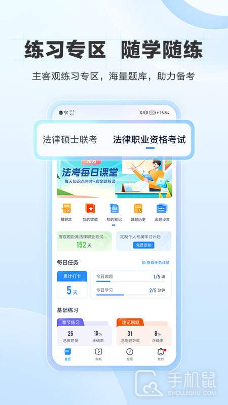 竹马 v7.3.2