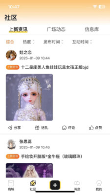 Doll box软件 v1.0.2