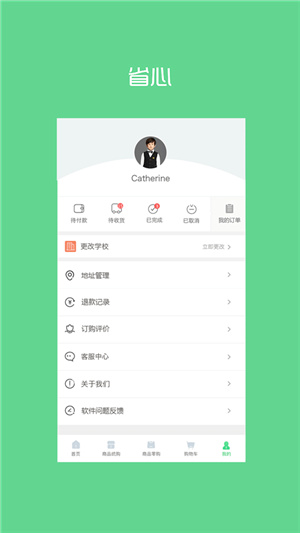 阳光智园app v4.2.5