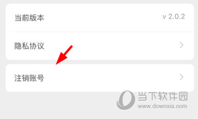 亲邻开门注销