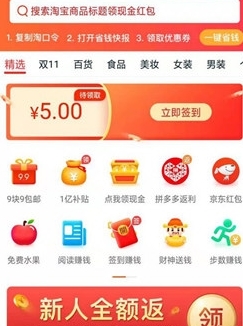 怎么领优惠卷配图1