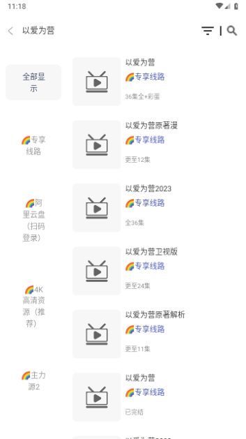 星星影视os高清免费版