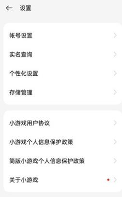 oppo小游戏快应用最新版