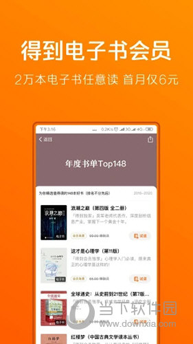 得到