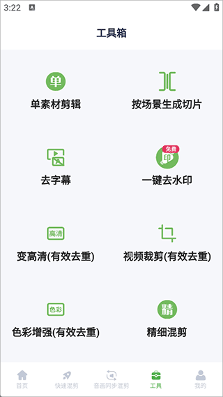 云秒剪7