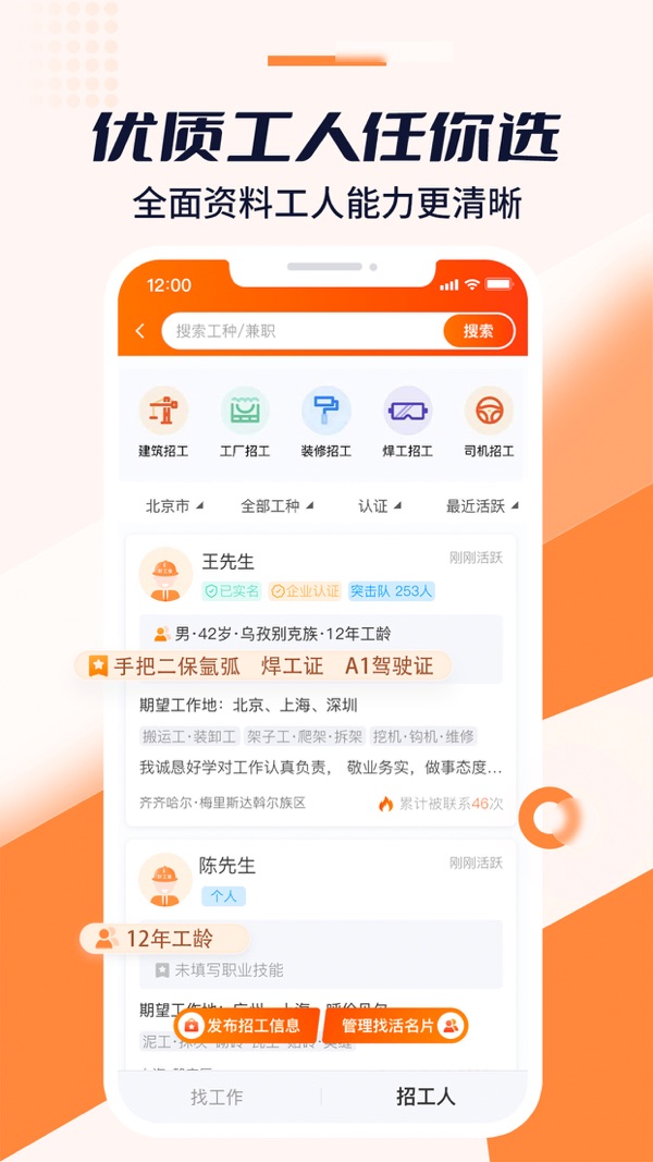 好工宝截图3