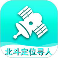 北斗定位寻人