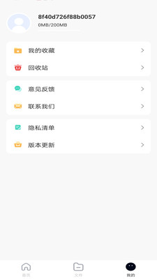 X云盘软件 v1.0.0