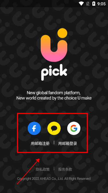 upick最新版安卓2025