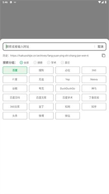 嗅觉浏览器2022