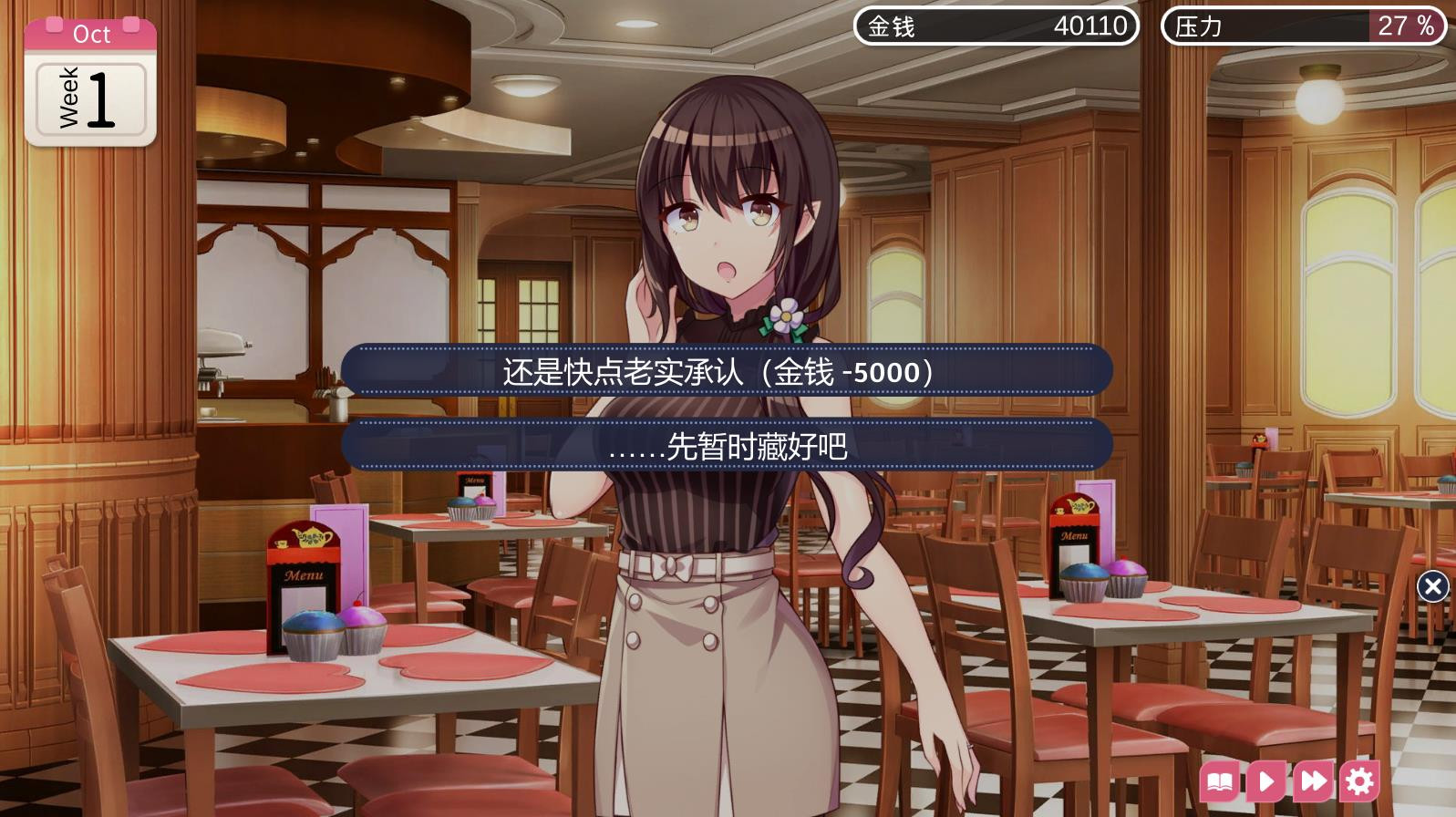 魅魔新妻