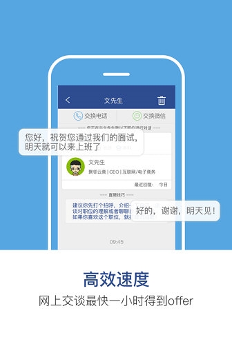 长沙直聘1