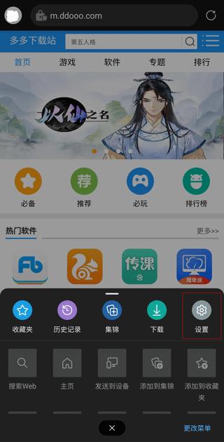 Edge浏览器10