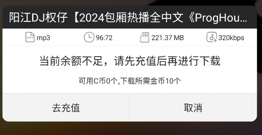 DJ城市串烧