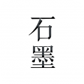 石墨文档app下载 v3.17.38