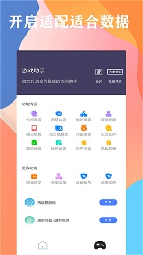 画质猫画质助手 v46.42