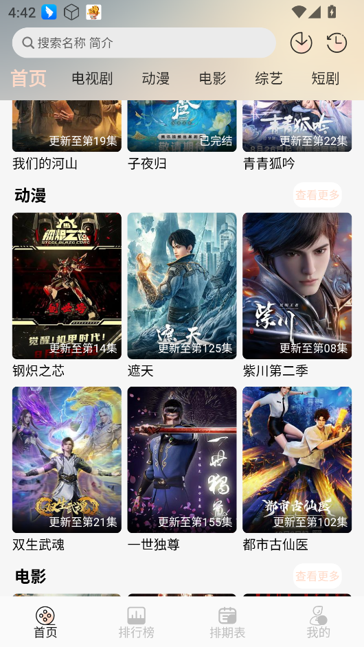 使用方法截图2