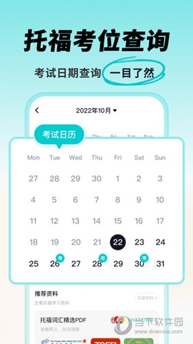 多次元托福