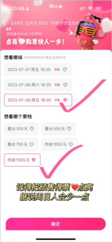 大麦网app16