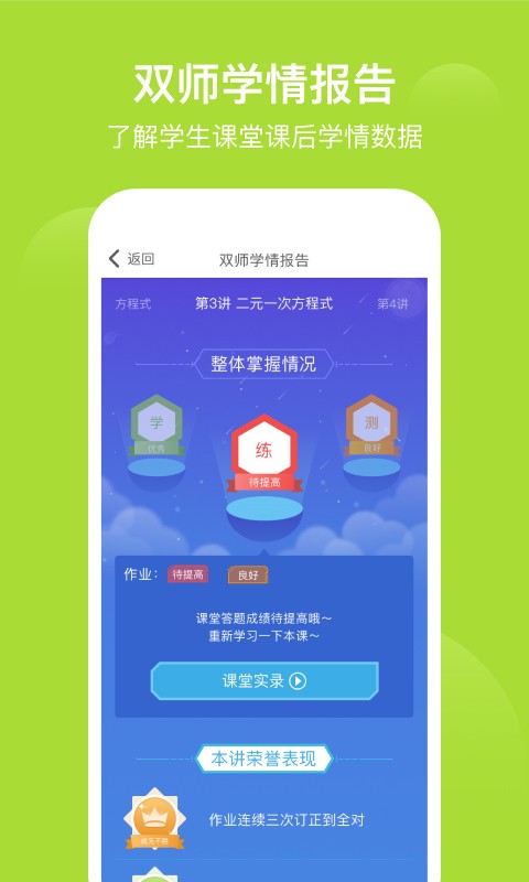 爱学习app 6.19.17