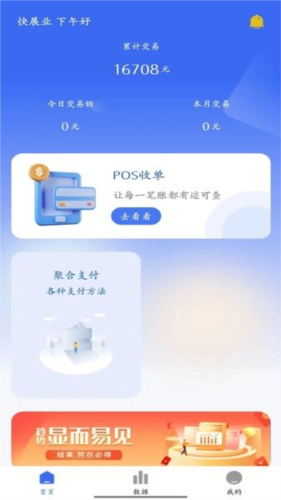 快展业图片